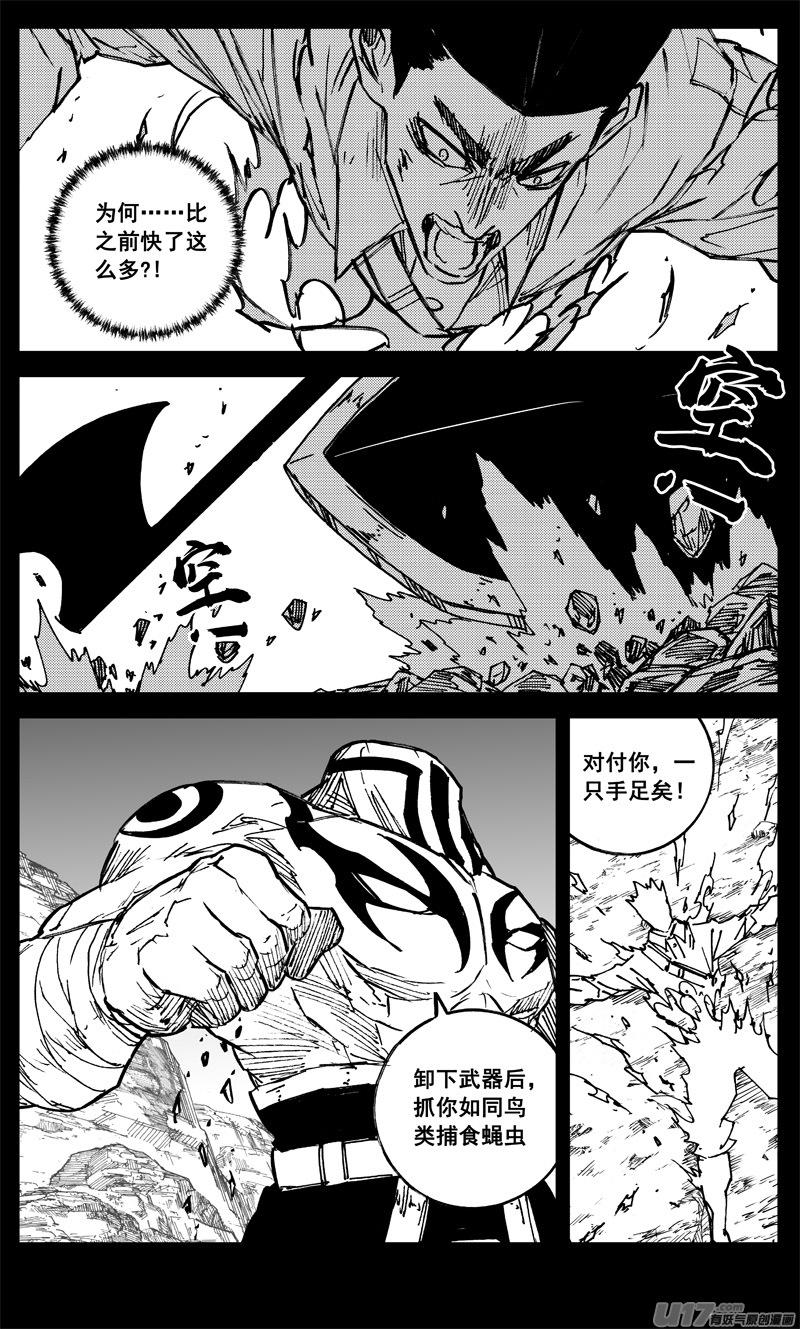 镇魂街韩漫全集-三二三 光影无删减无遮挡章节图片 