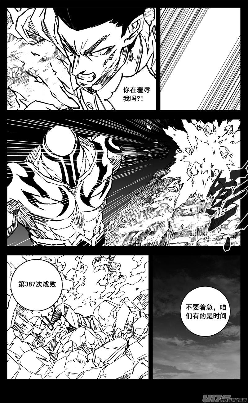 镇魂街韩漫全集-三二三 光影无删减无遮挡章节图片 