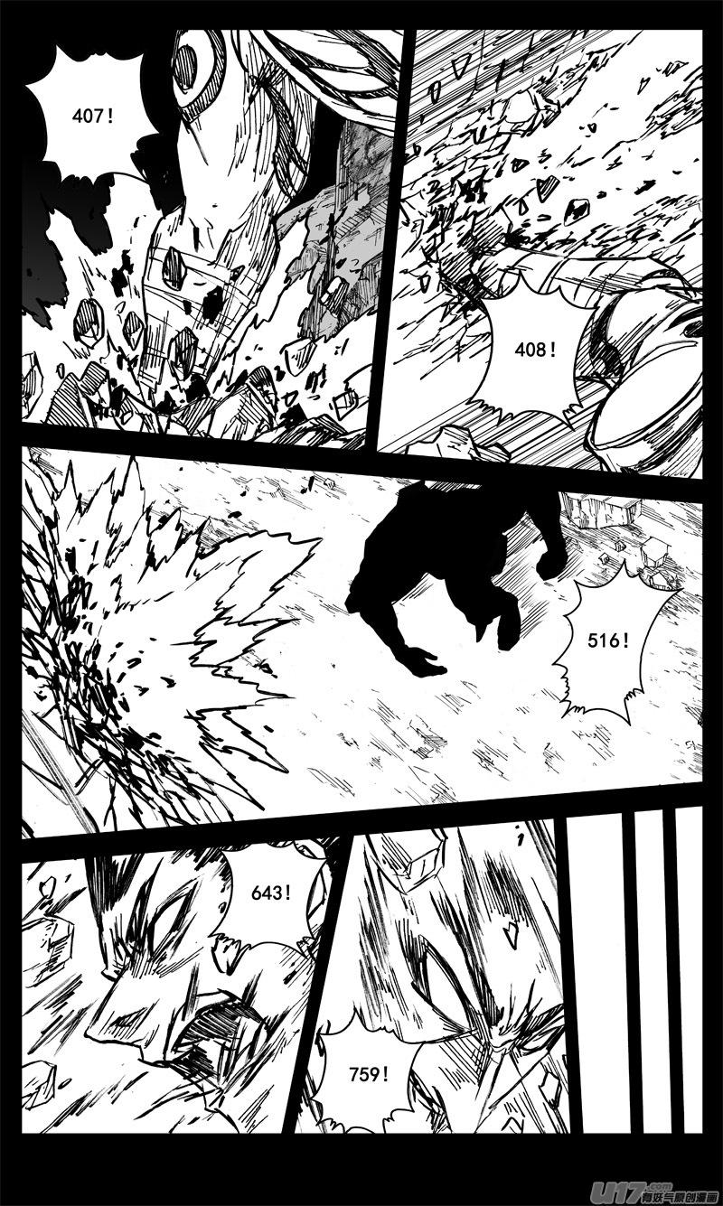 镇魂街韩漫全集-三二三 光影无删减无遮挡章节图片 