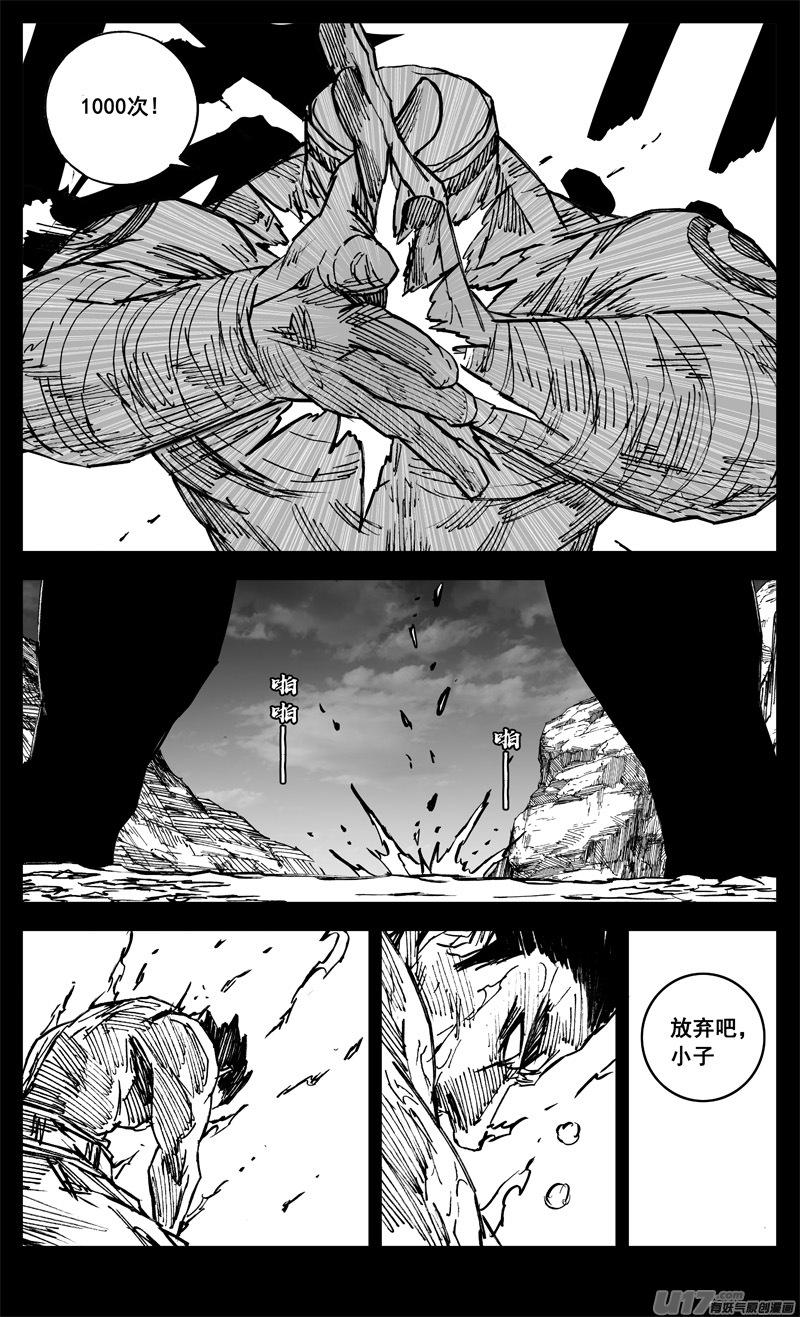 镇魂街韩漫全集-三二三 光影无删减无遮挡章节图片 