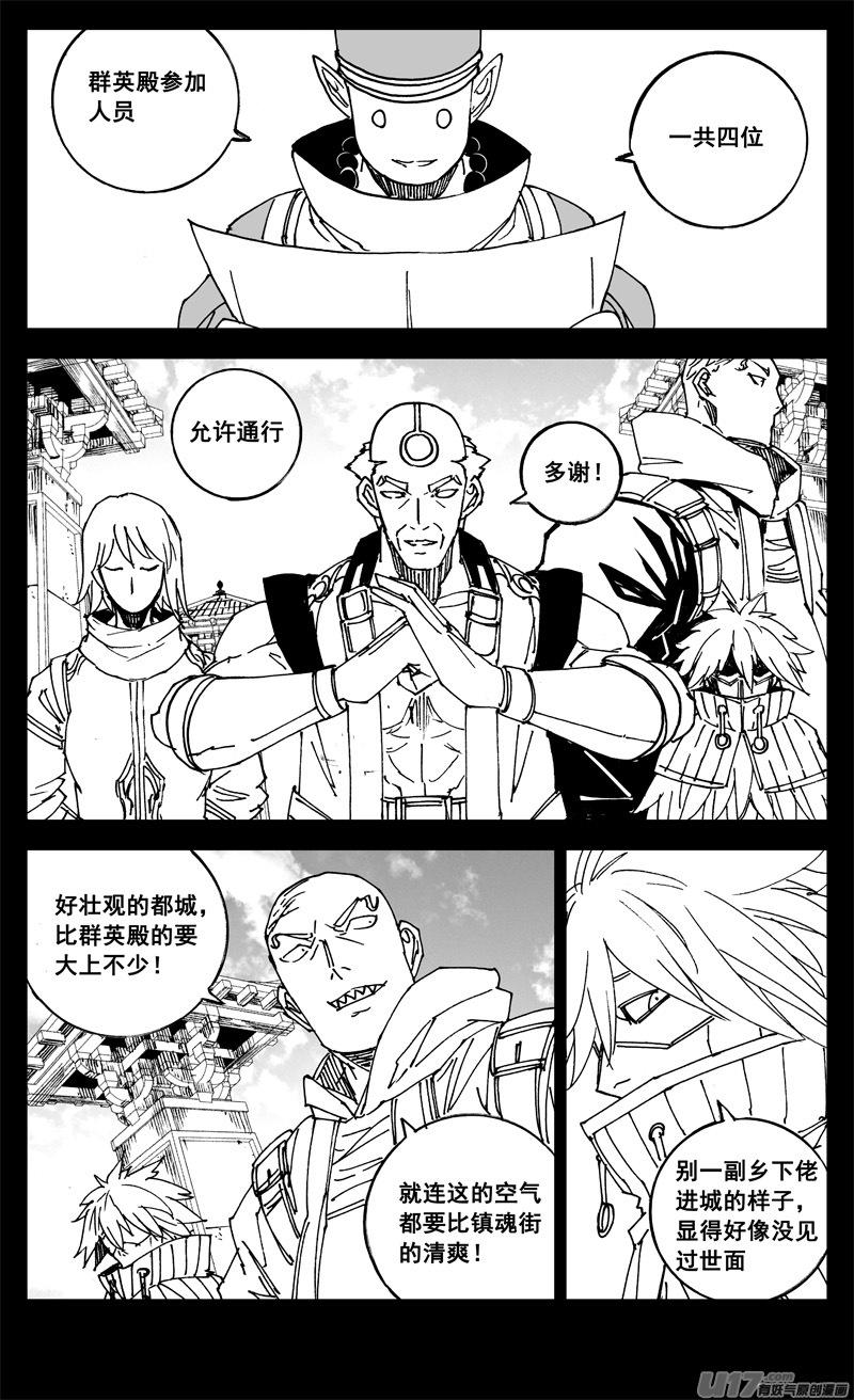 镇魂街韩漫全集-三二四 归来无删减无遮挡章节图片 