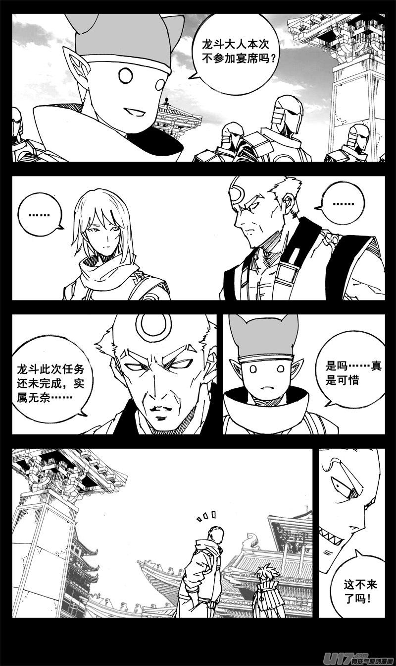 镇魂街韩漫全集-三二四 归来无删减无遮挡章节图片 