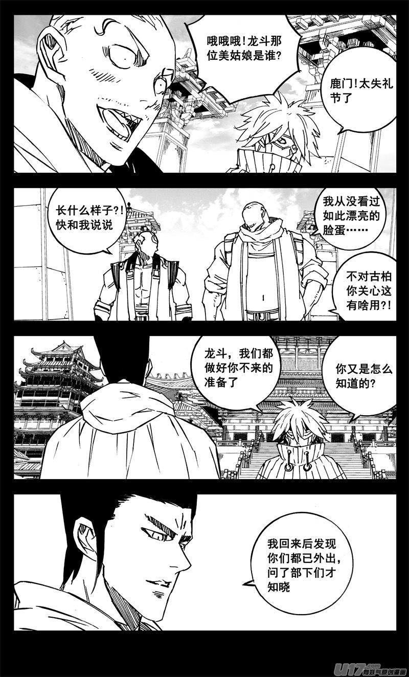 镇魂街韩漫全集-三二四 归来无删减无遮挡章节图片 