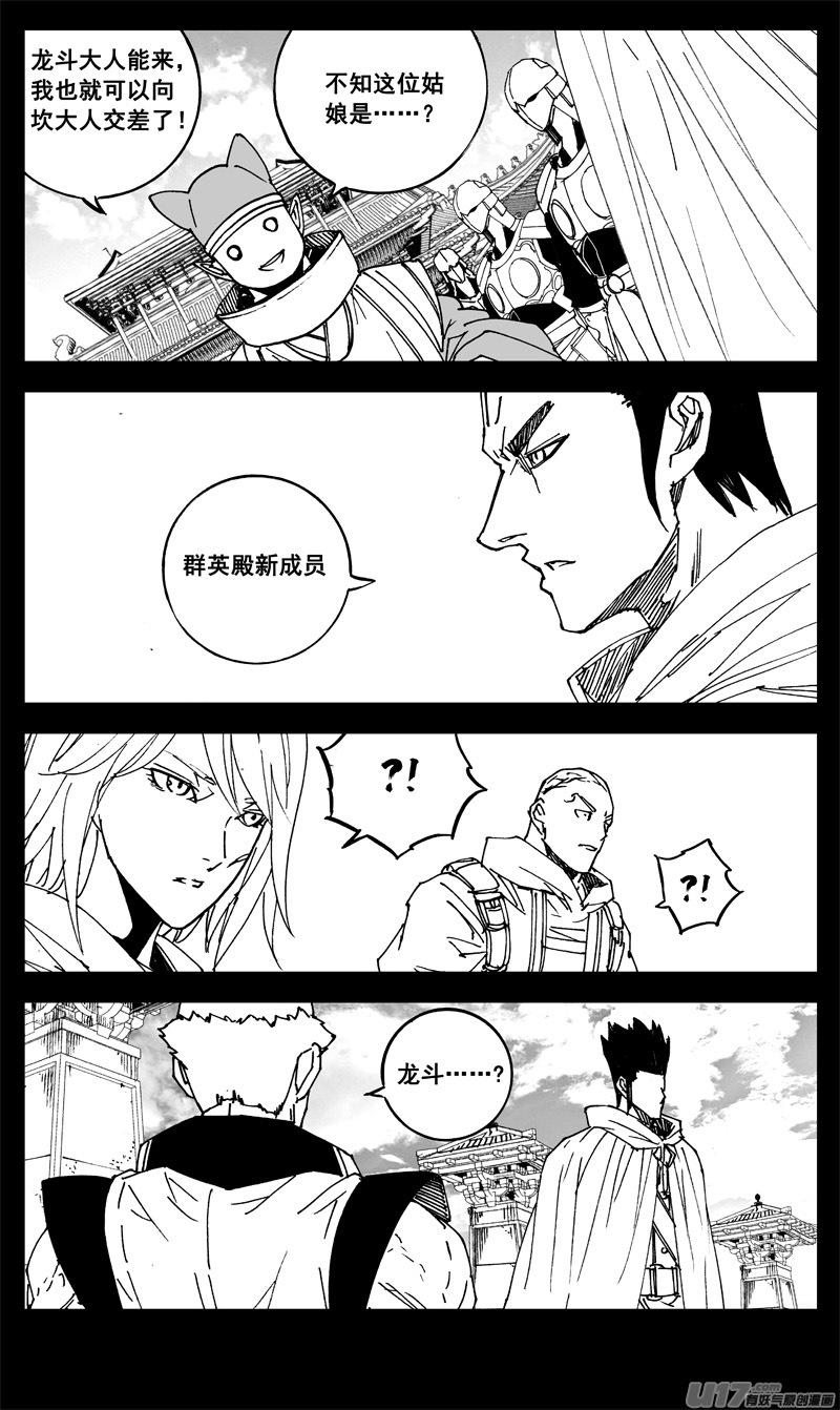 镇魂街韩漫全集-三二四 归来无删减无遮挡章节图片 