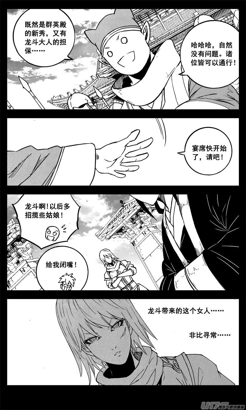 镇魂街韩漫全集-三二四 归来无删减无遮挡章节图片 