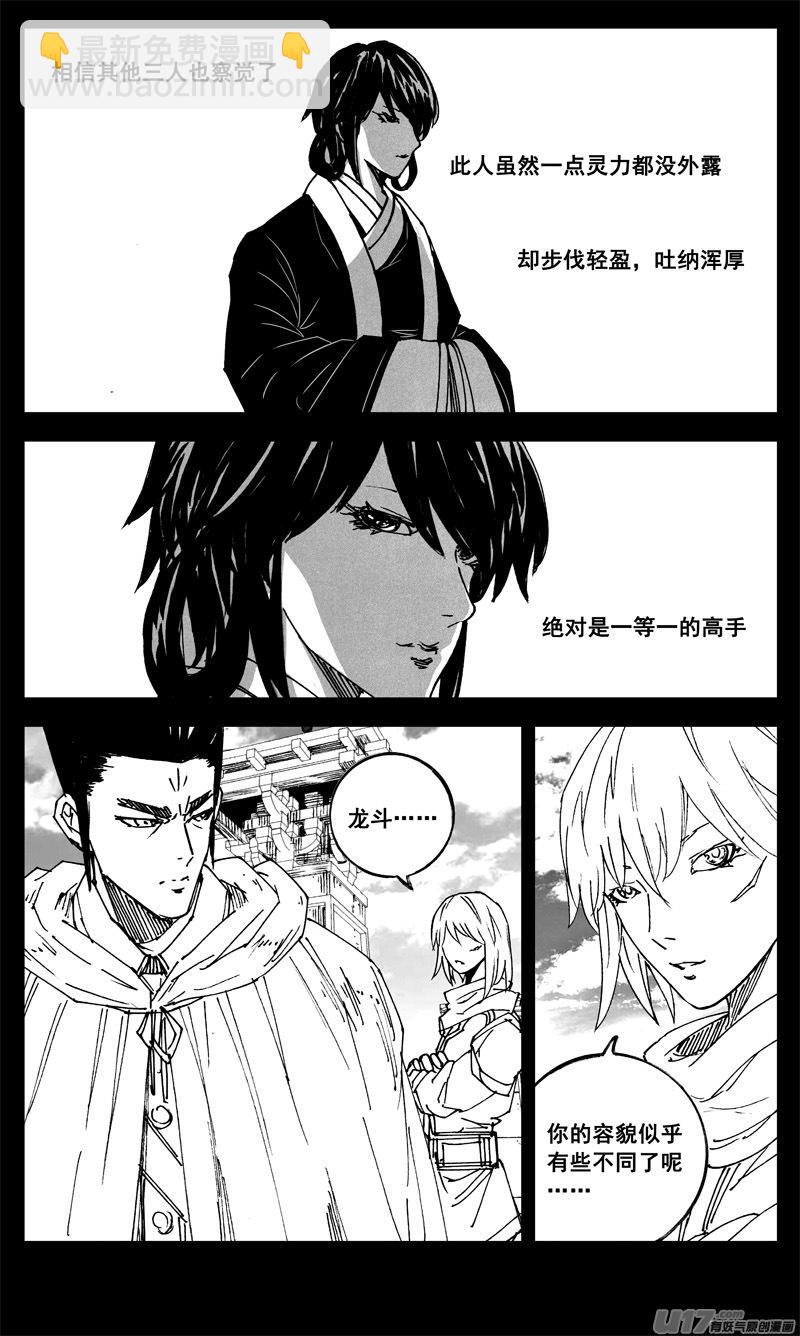 镇魂街韩漫全集-三二四 归来无删减无遮挡章节图片 