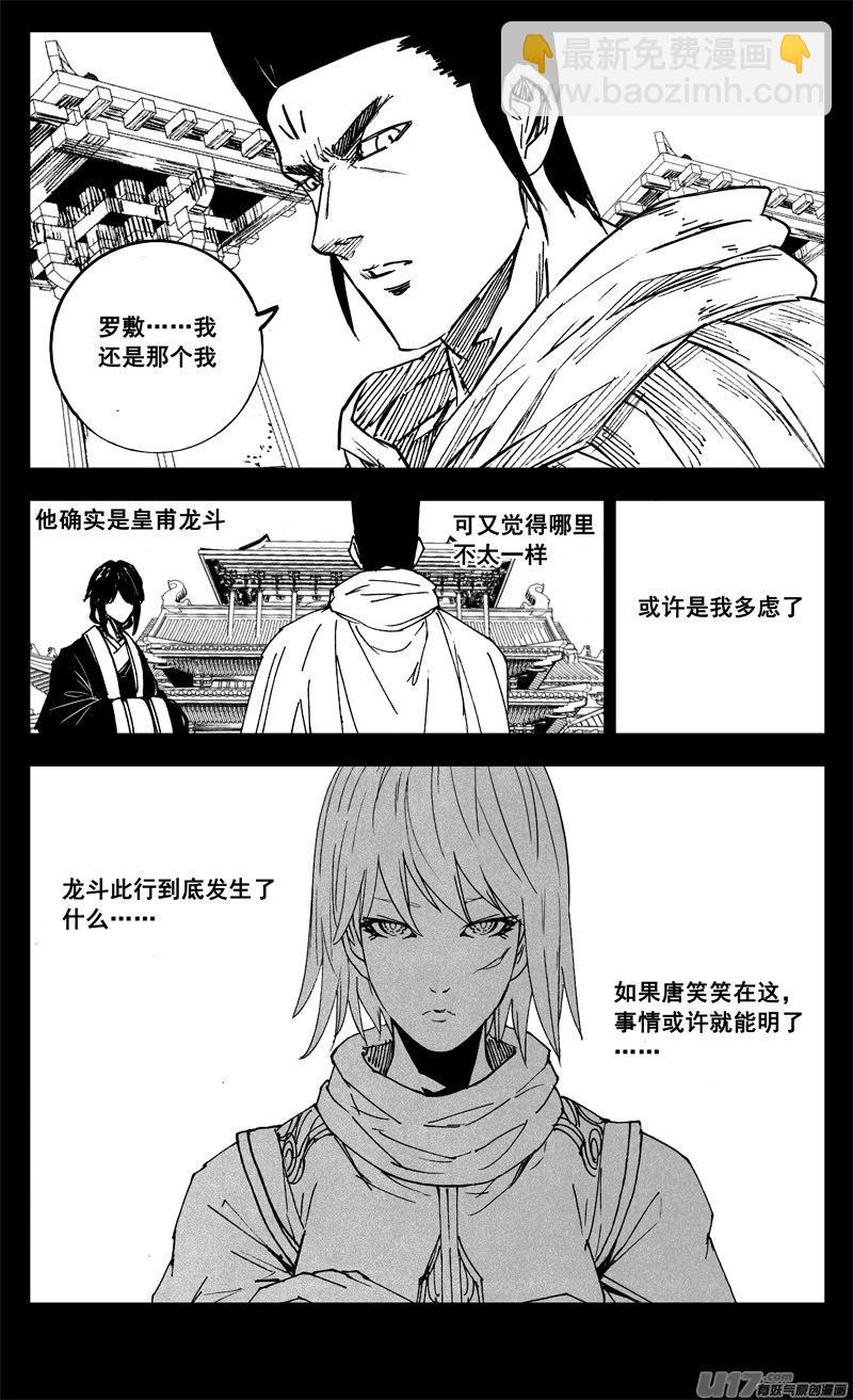 镇魂街韩漫全集-三二四 归来无删减无遮挡章节图片 