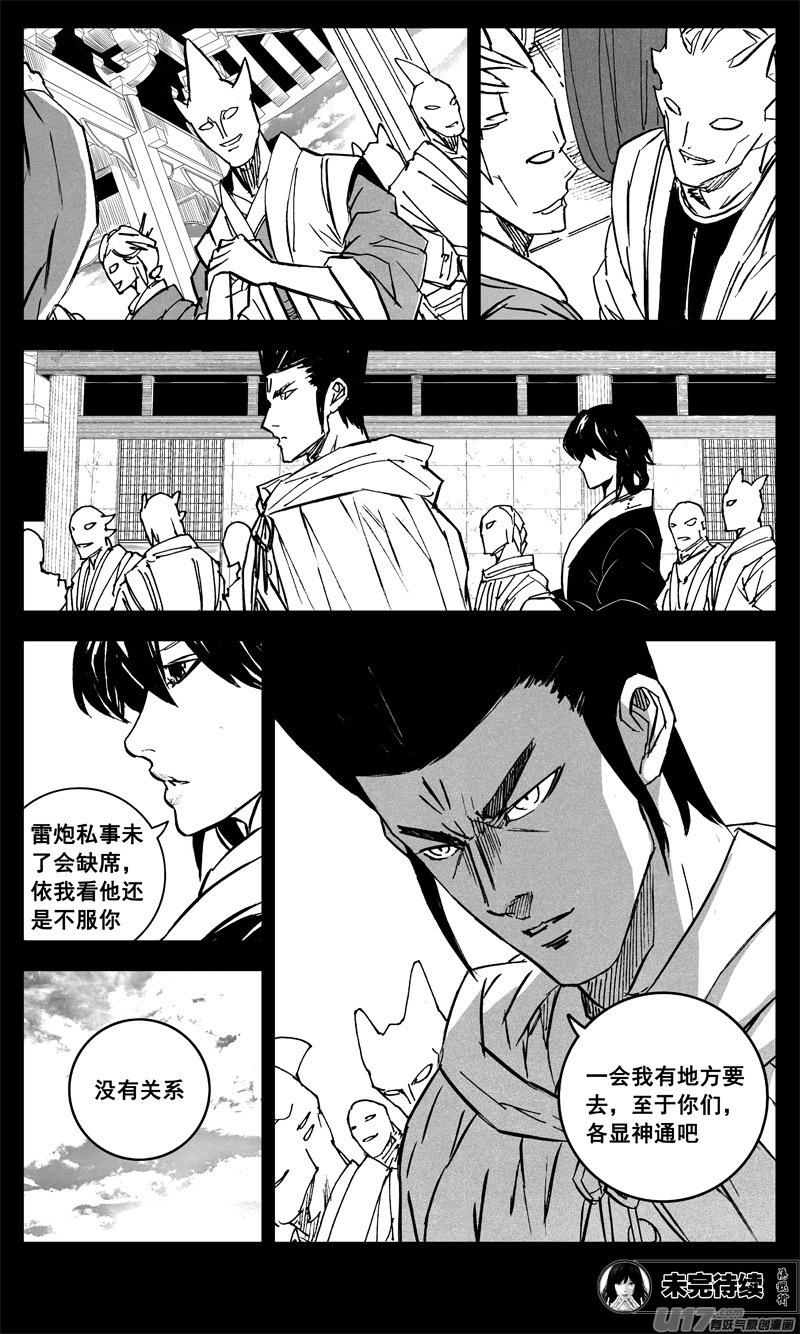 镇魂街韩漫全集-三二四 归来无删减无遮挡章节图片 