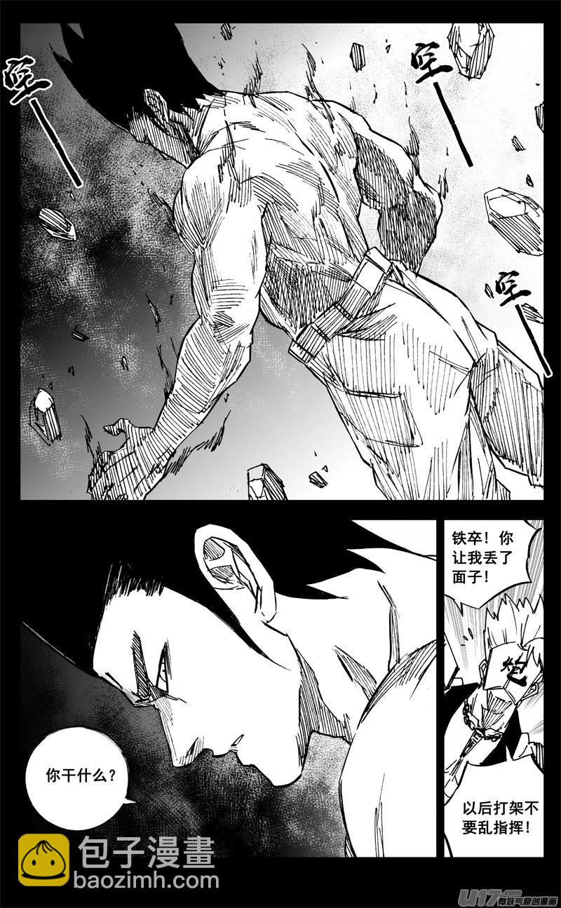 镇魂街韩漫全集-三二四 归来无删减无遮挡章节图片 
