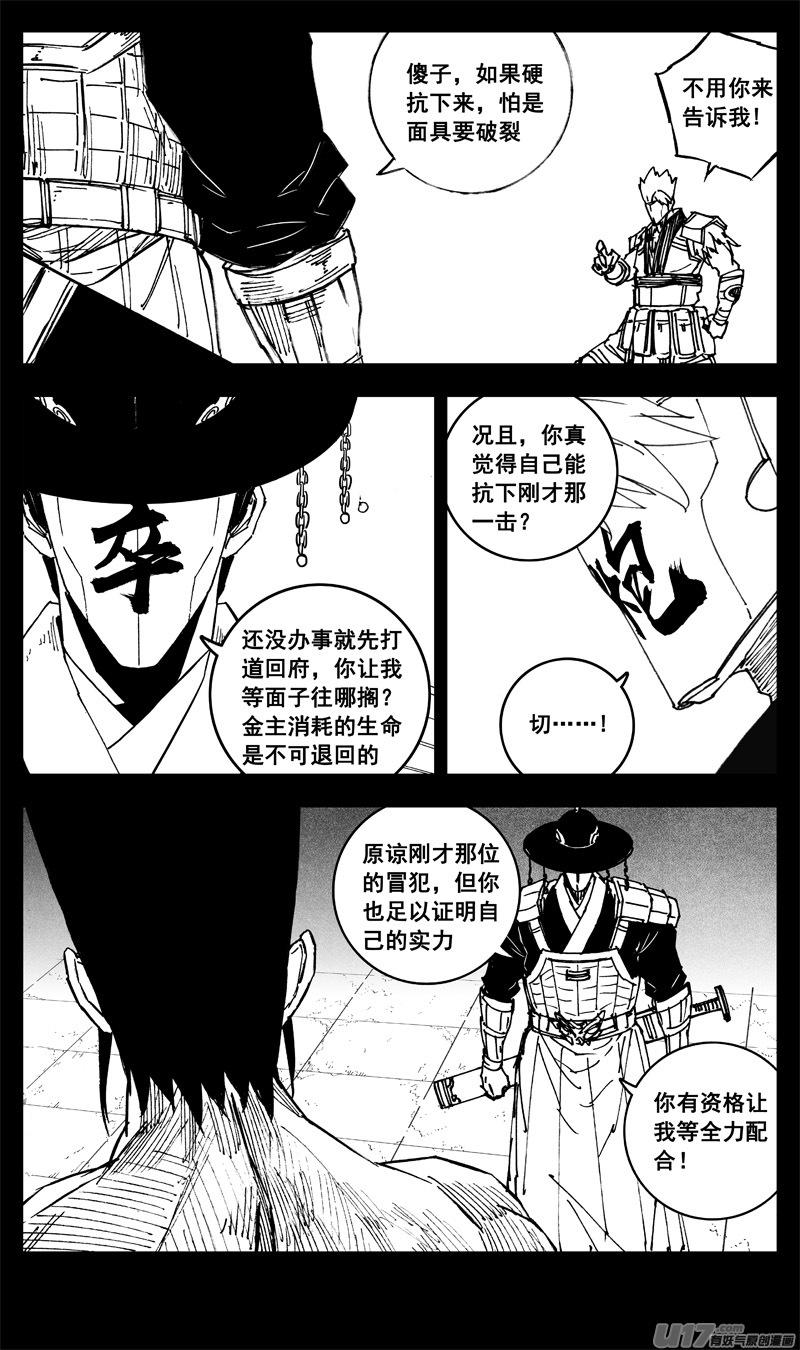 镇魂街韩漫全集-三二四 归来无删减无遮挡章节图片 