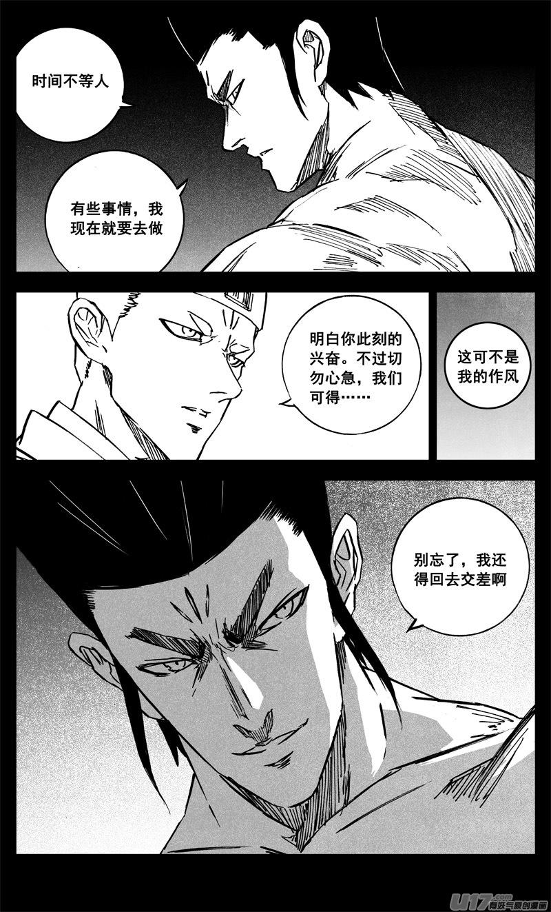 镇魂街韩漫全集-三二四 归来无删减无遮挡章节图片 