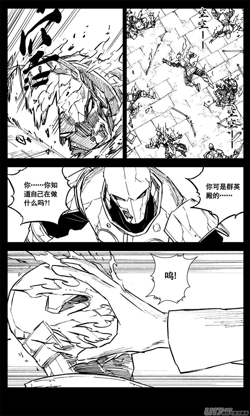 镇魂街韩漫全集-三二七 火海无删减无遮挡章节图片 