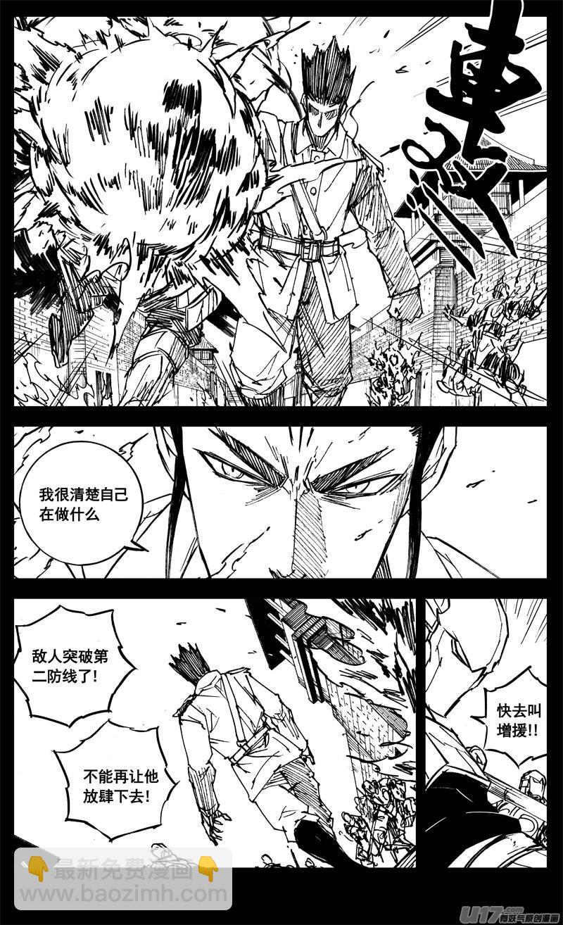镇魂街韩漫全集-三二七 火海无删减无遮挡章节图片 