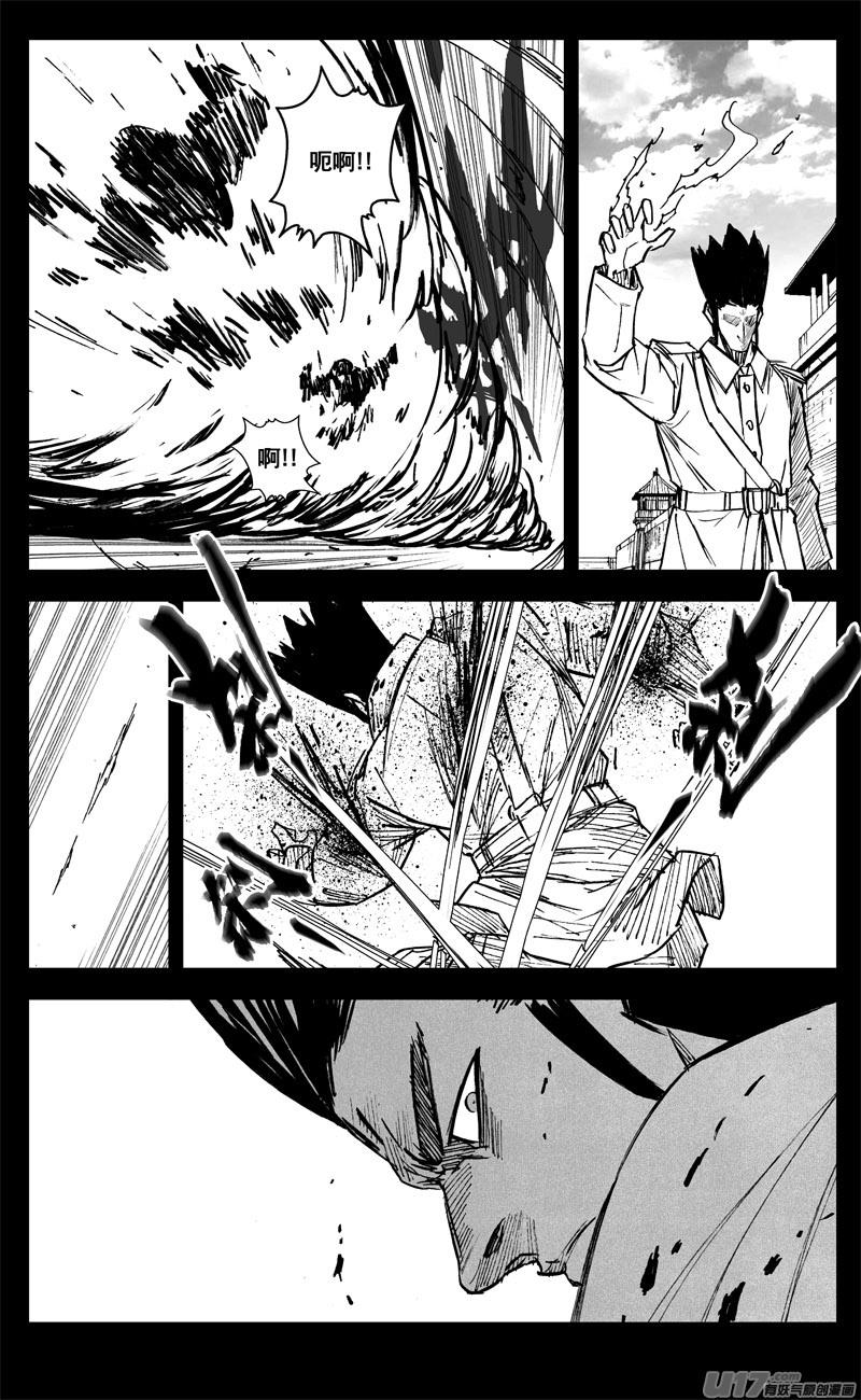 镇魂街韩漫全集-三二七 火海无删减无遮挡章节图片 
