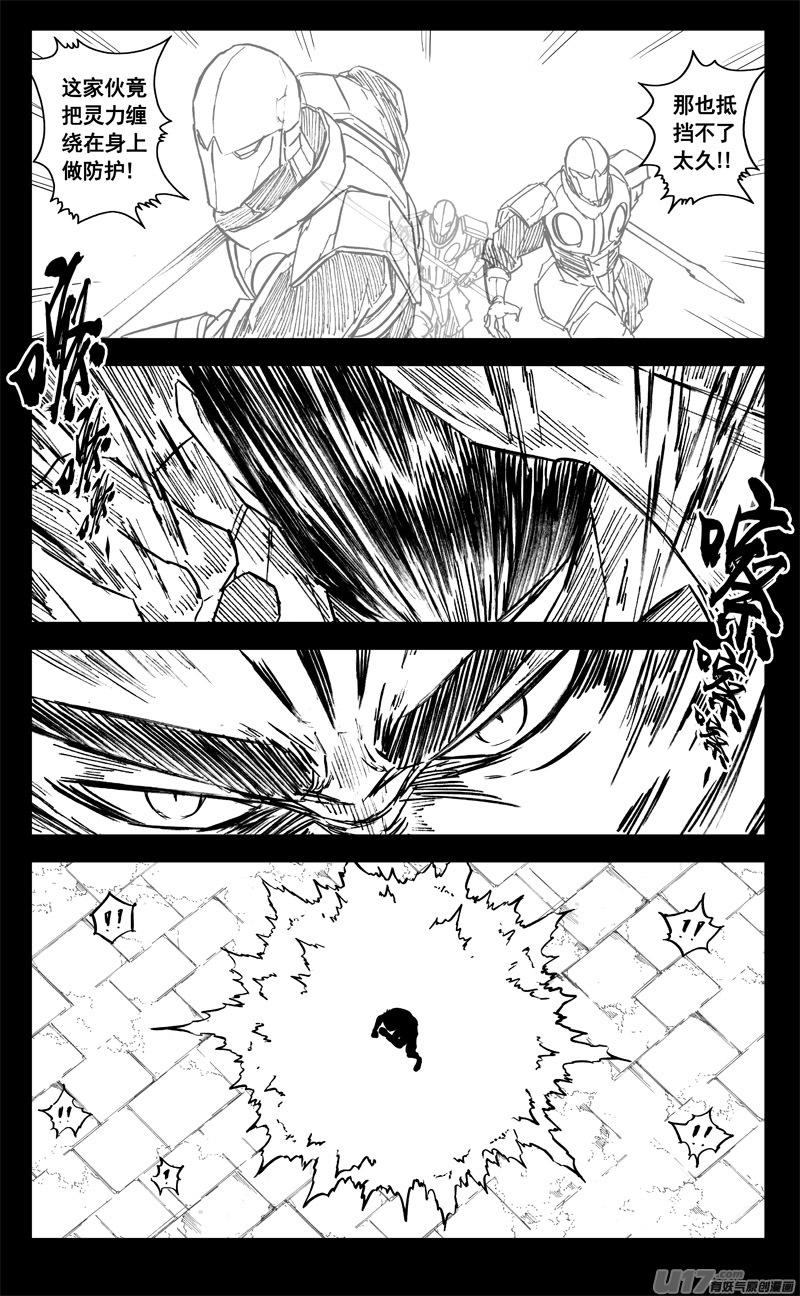 镇魂街韩漫全集-三二七 火海无删减无遮挡章节图片 