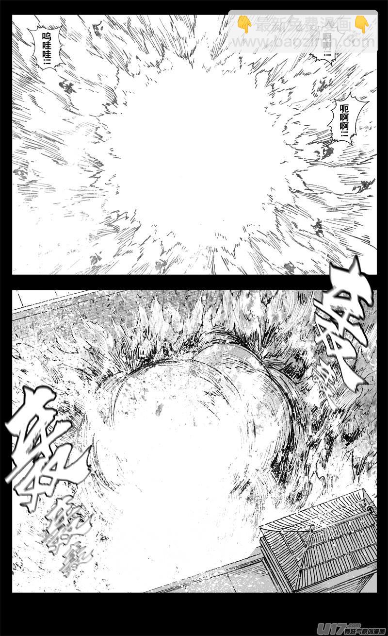 镇魂街韩漫全集-三二七 火海无删减无遮挡章节图片 