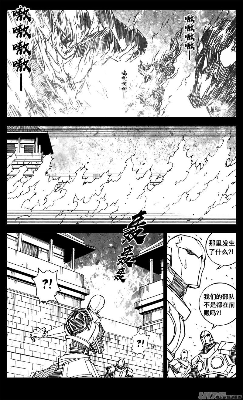 镇魂街韩漫全集-三二七 火海无删减无遮挡章节图片 
