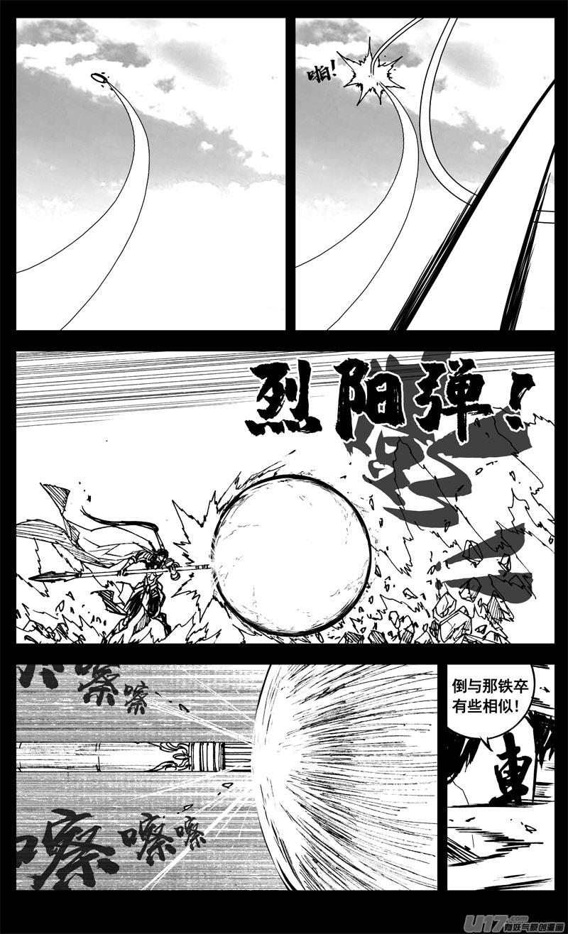 镇魂街韩漫全集-三二七 火海无删减无遮挡章节图片 