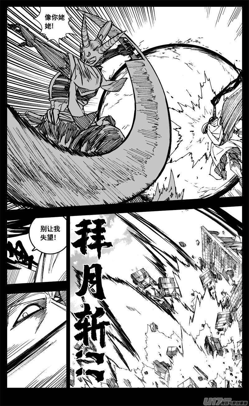 镇魂街韩漫全集-三二七 火海无删减无遮挡章节图片 