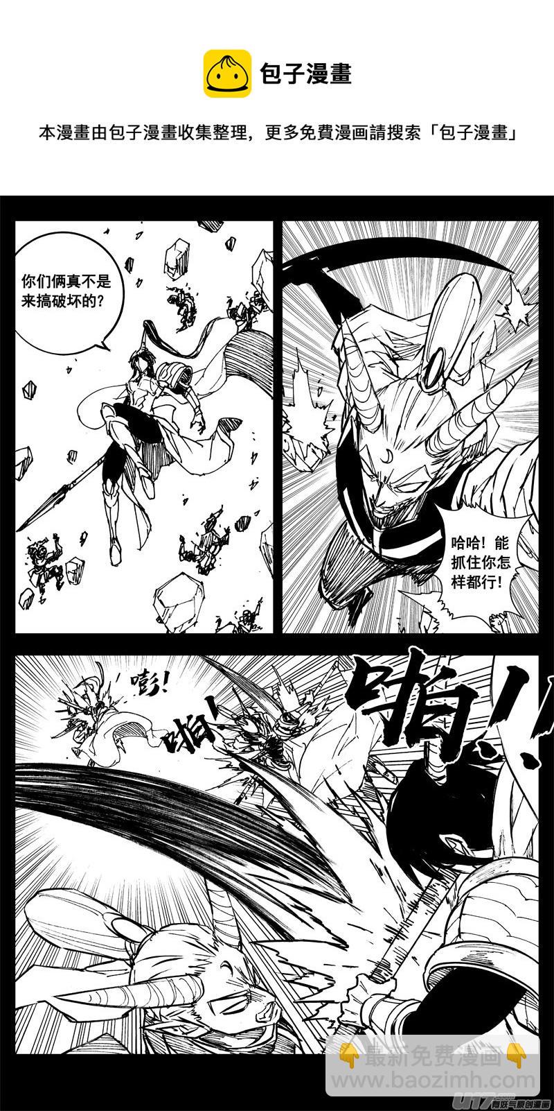 镇魂街韩漫全集-三二七 火海无删减无遮挡章节图片 