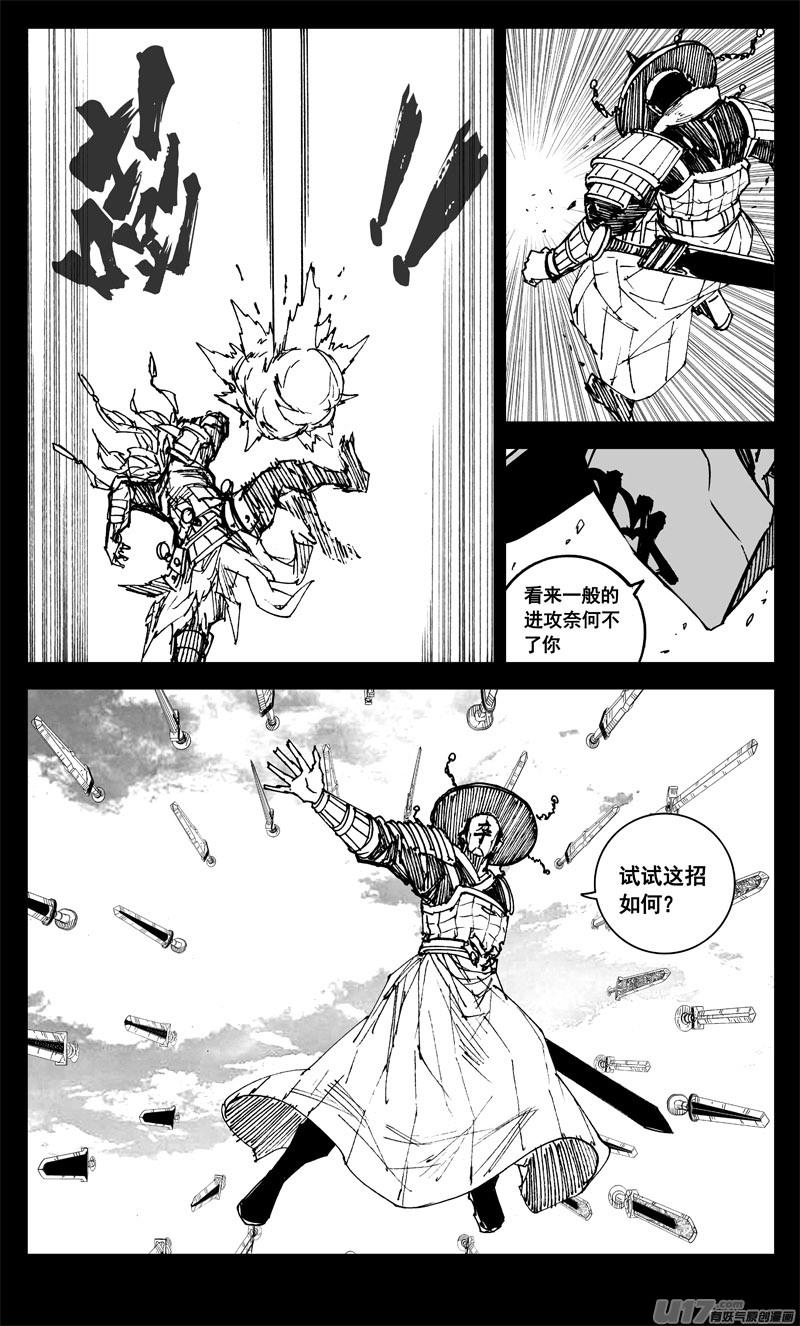 镇魂街韩漫全集-三二七 火海无删减无遮挡章节图片 
