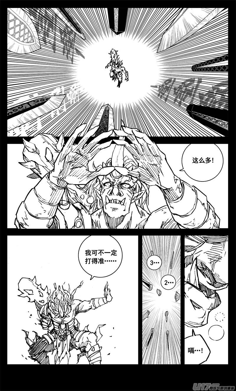 镇魂街韩漫全集-三二七 火海无删减无遮挡章节图片 