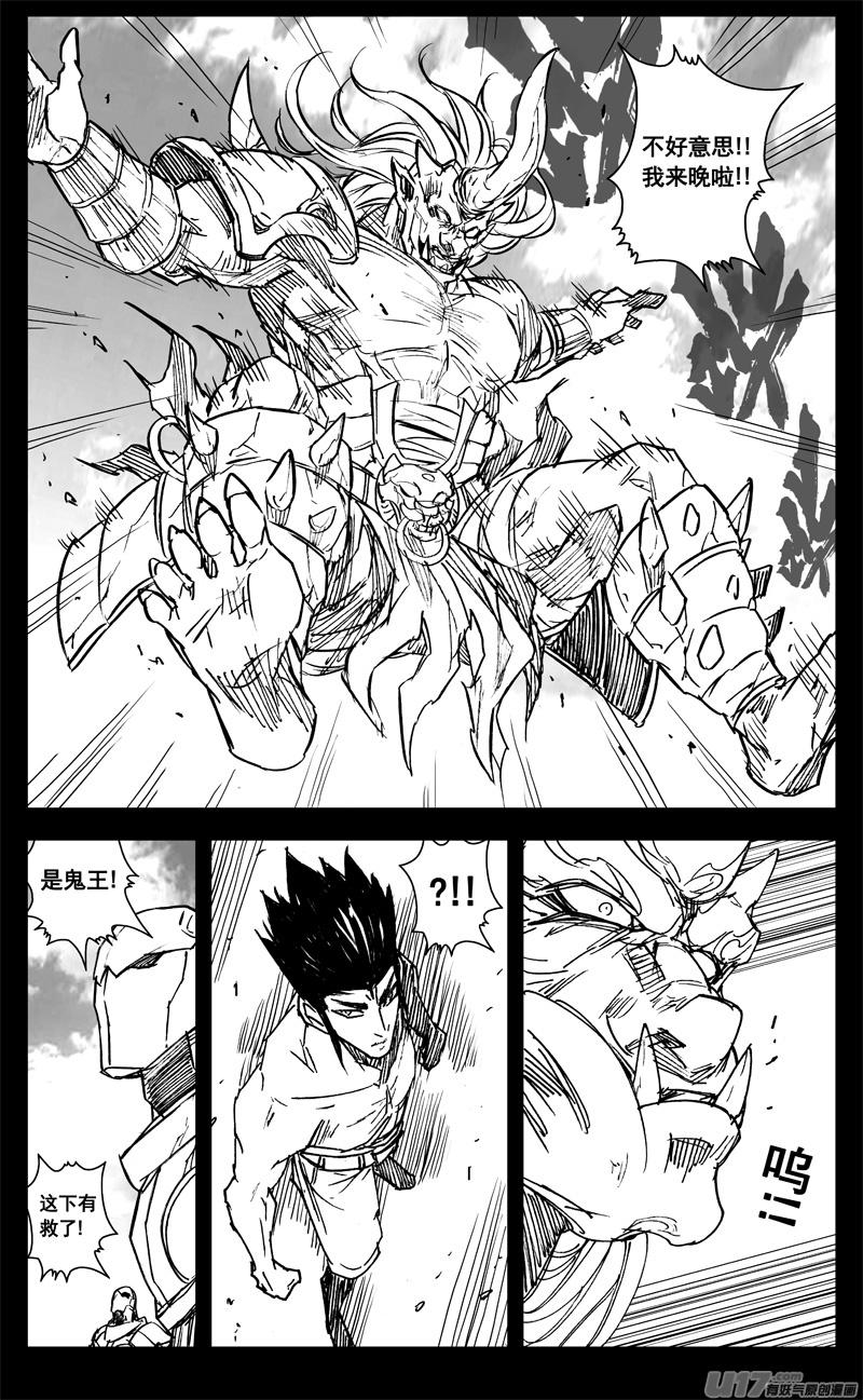 镇魂街韩漫全集-三二九 武器无删减无遮挡章节图片 
