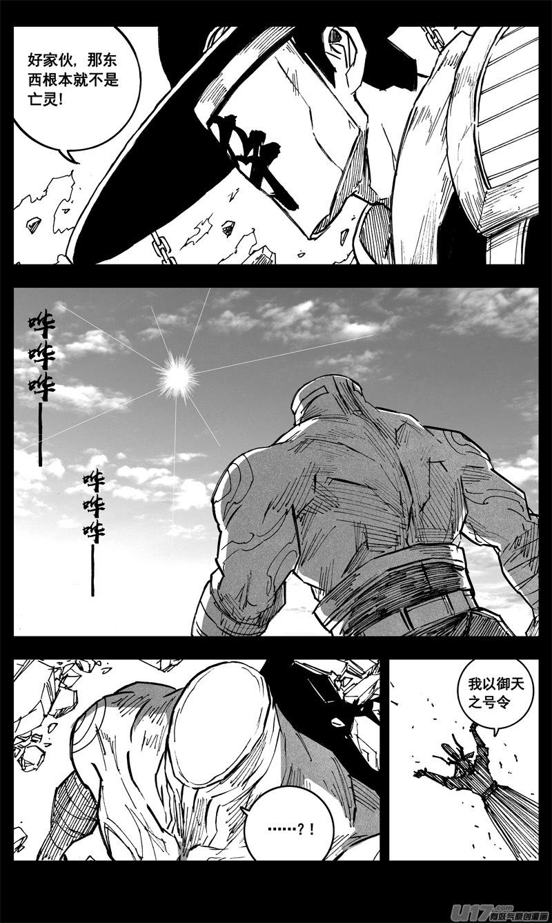 镇魂街韩漫全集-三二九 武器无删减无遮挡章节图片 