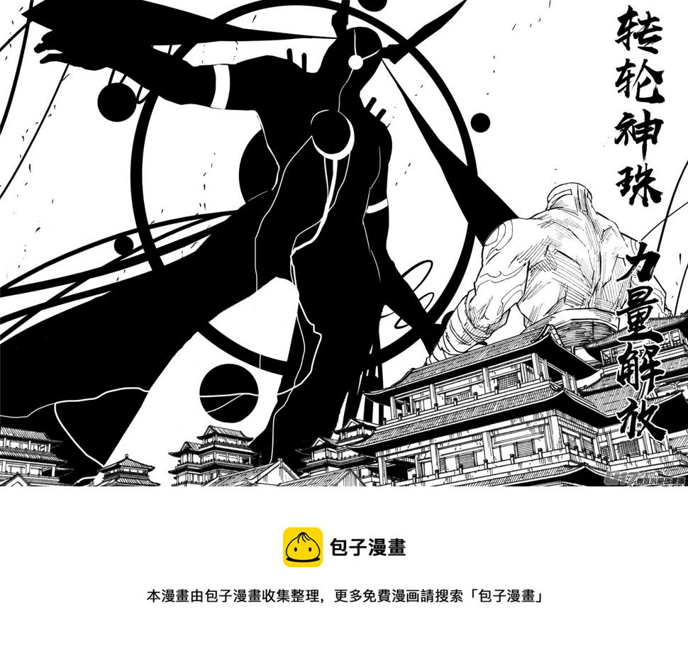 镇魂街韩漫全集-三二九 武器无删减无遮挡章节图片 