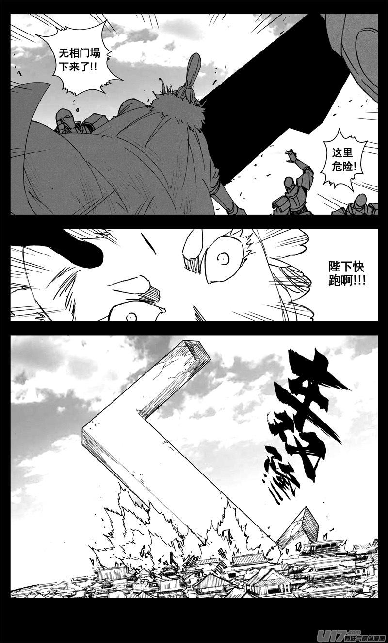 镇魂街韩漫全集-三二九 武器无删减无遮挡章节图片 