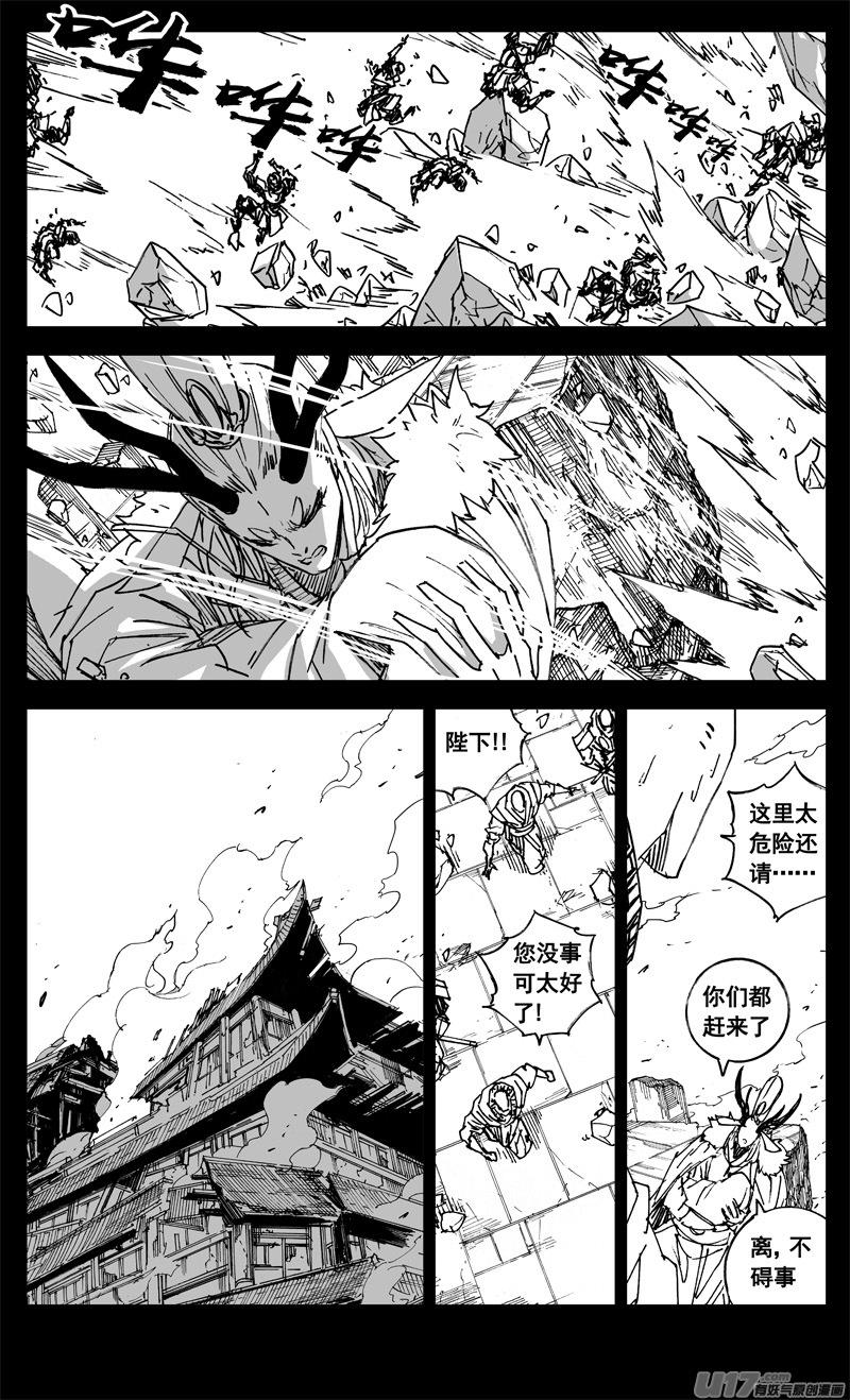 镇魂街韩漫全集-三二九 武器无删减无遮挡章节图片 