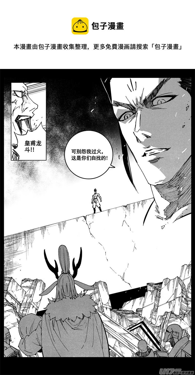 镇魂街韩漫全集-三二九 武器无删减无遮挡章节图片 