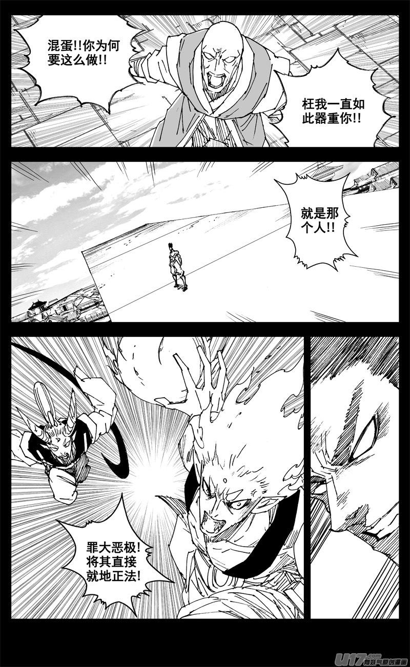 镇魂街韩漫全集-三二九 武器无删减无遮挡章节图片 