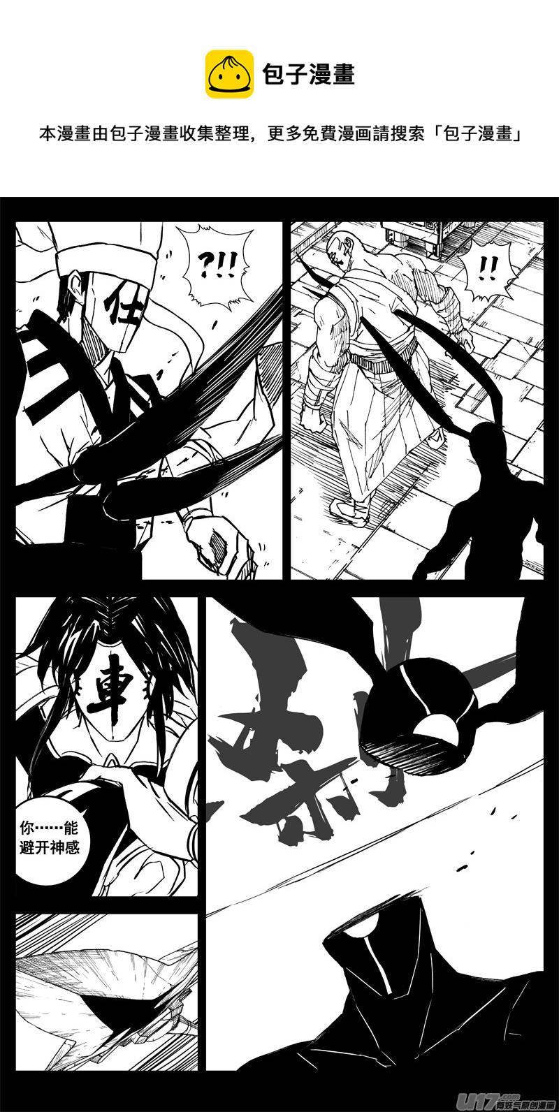 镇魂街韩漫全集-三三零 转轮无删减无遮挡章节图片 
