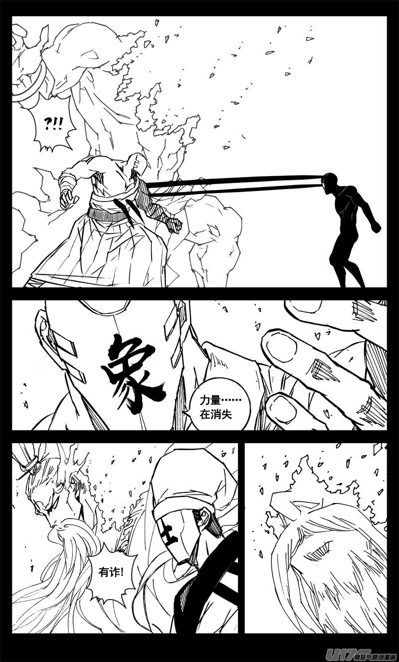 镇魂街韩漫全集-三三零 转轮无删减无遮挡章节图片 