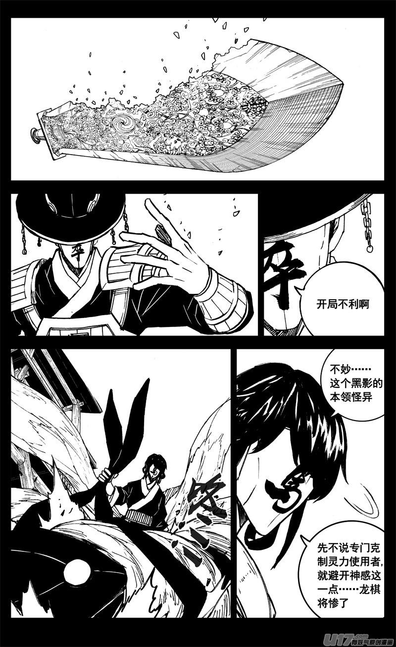 镇魂街韩漫全集-三三零 转轮无删减无遮挡章节图片 