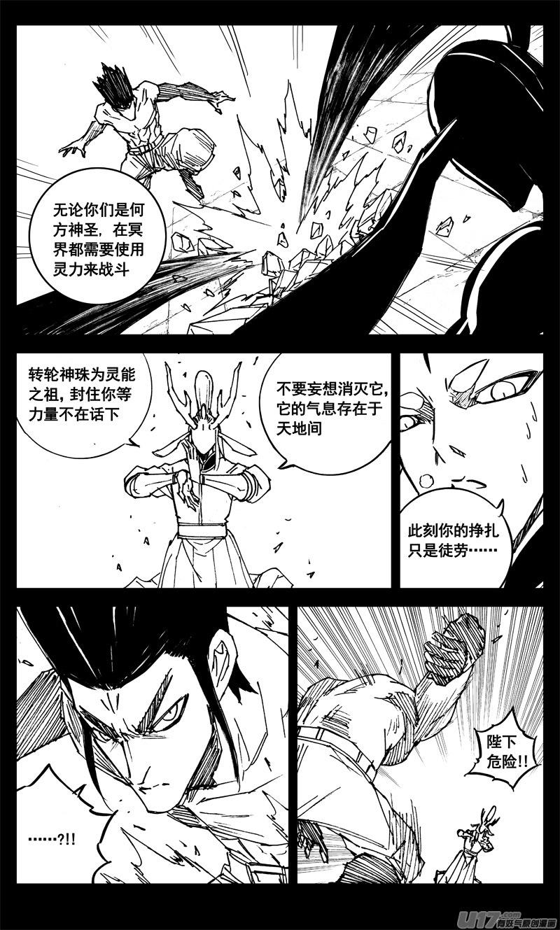 镇魂街韩漫全集-三三零 转轮无删减无遮挡章节图片 