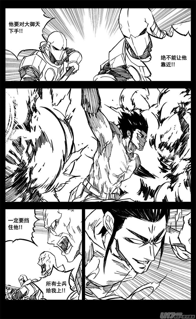 镇魂街韩漫全集-三三零 转轮无删减无遮挡章节图片 