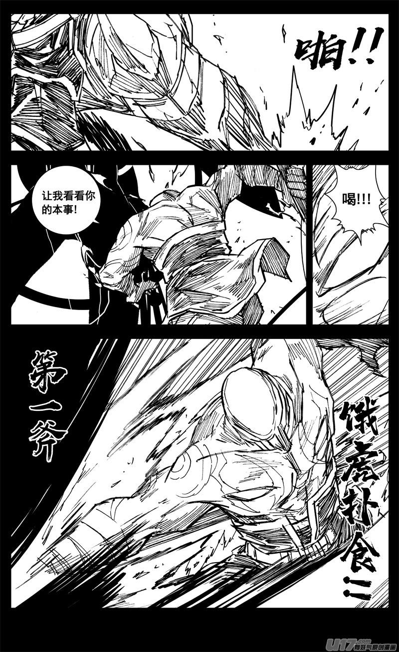 镇魂街韩漫全集-三三零 转轮无删减无遮挡章节图片 