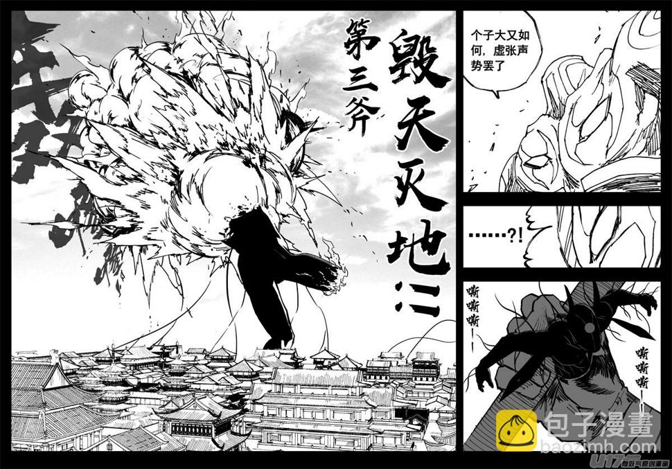 镇魂街韩漫全集-三三零 转轮无删减无遮挡章节图片 