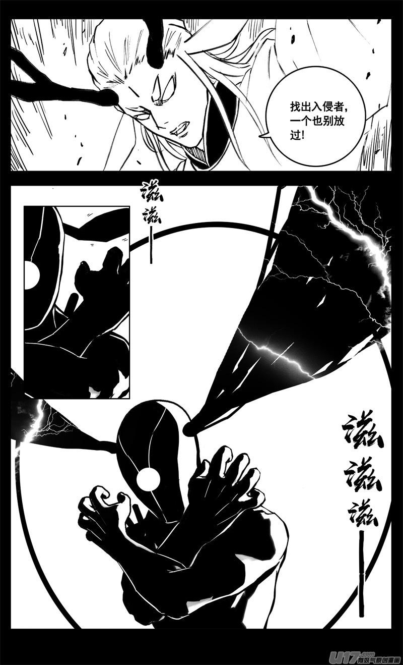 镇魂街韩漫全集-三三零 转轮无删减无遮挡章节图片 