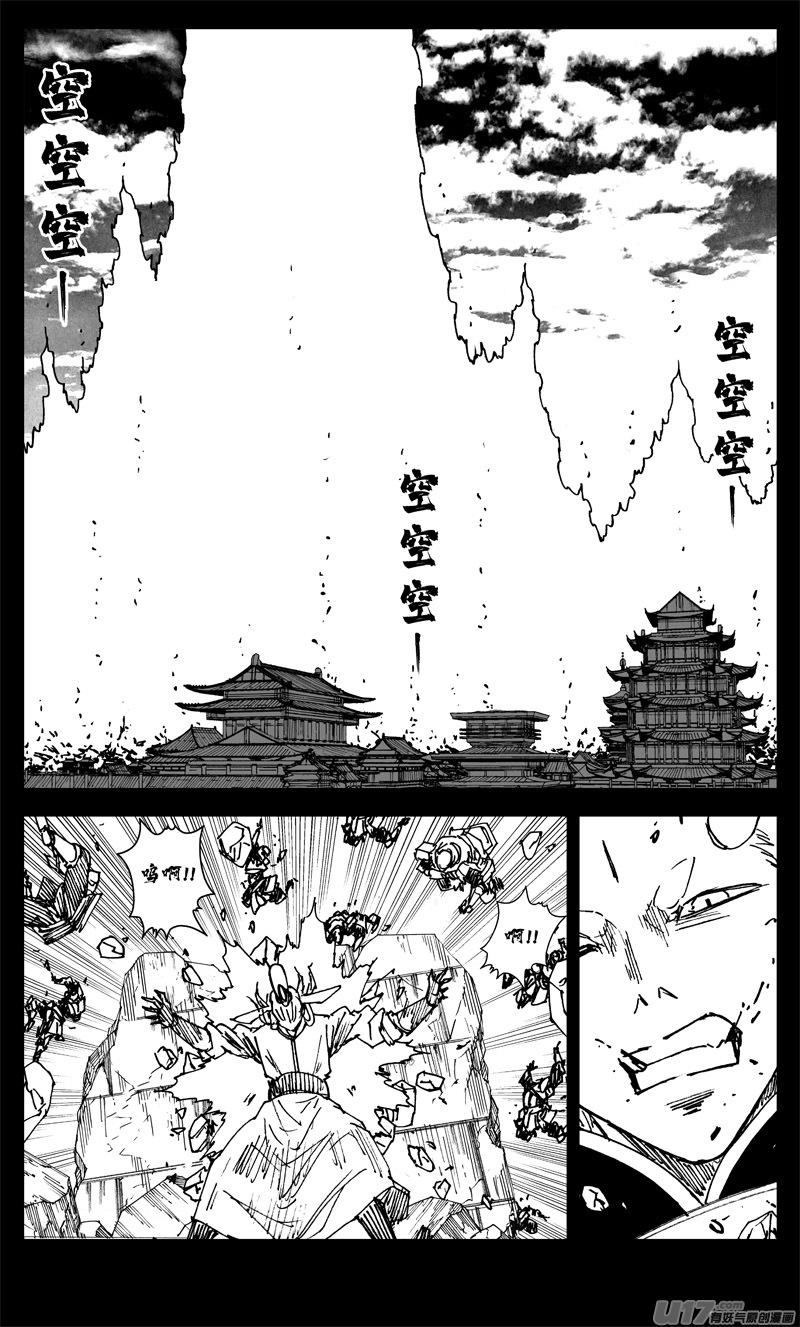 镇魂街韩漫全集-三三一 火牢无删减无遮挡章节图片 