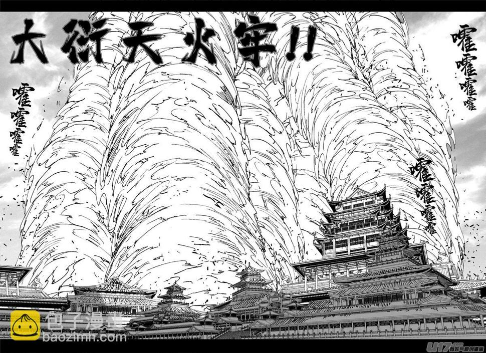 镇魂街韩漫全集-三三一 火牢无删减无遮挡章节图片 