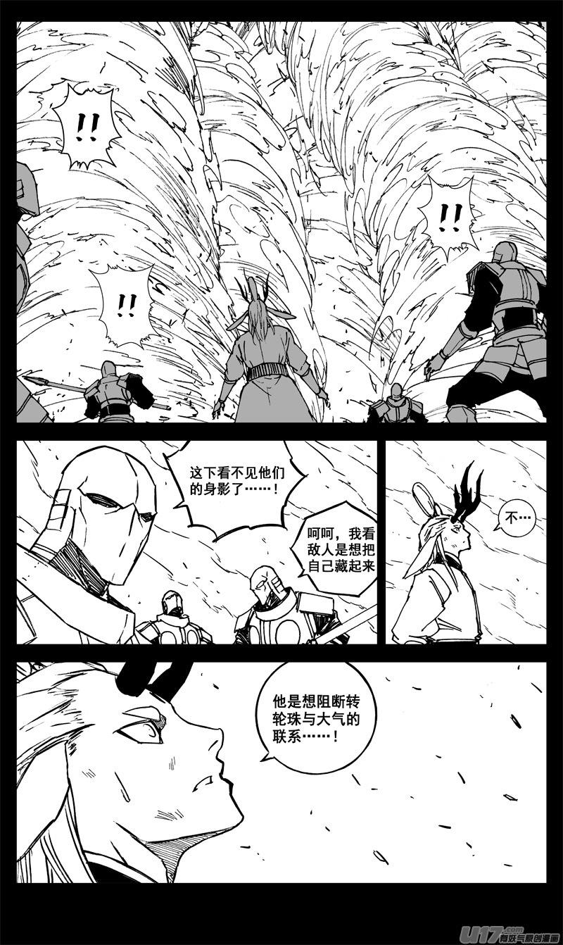 镇魂街韩漫全集-三三一 火牢无删减无遮挡章节图片 