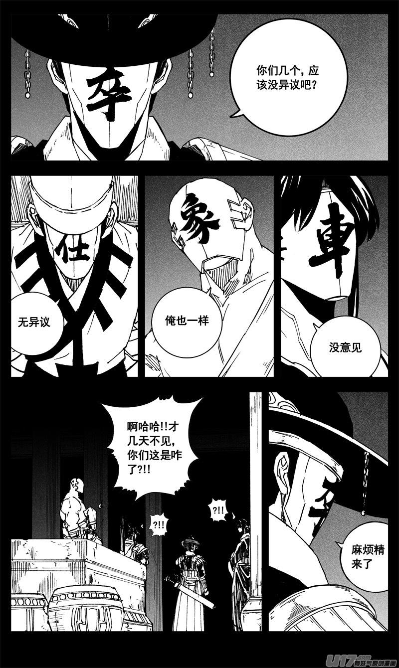 镇魂街韩漫全集-三三三 缺口无删减无遮挡章节图片 