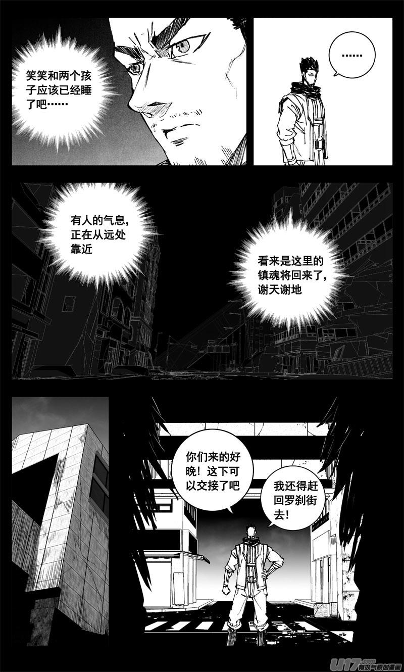 镇魂街韩漫全集-三三四 蛟龙无删减无遮挡章节图片 