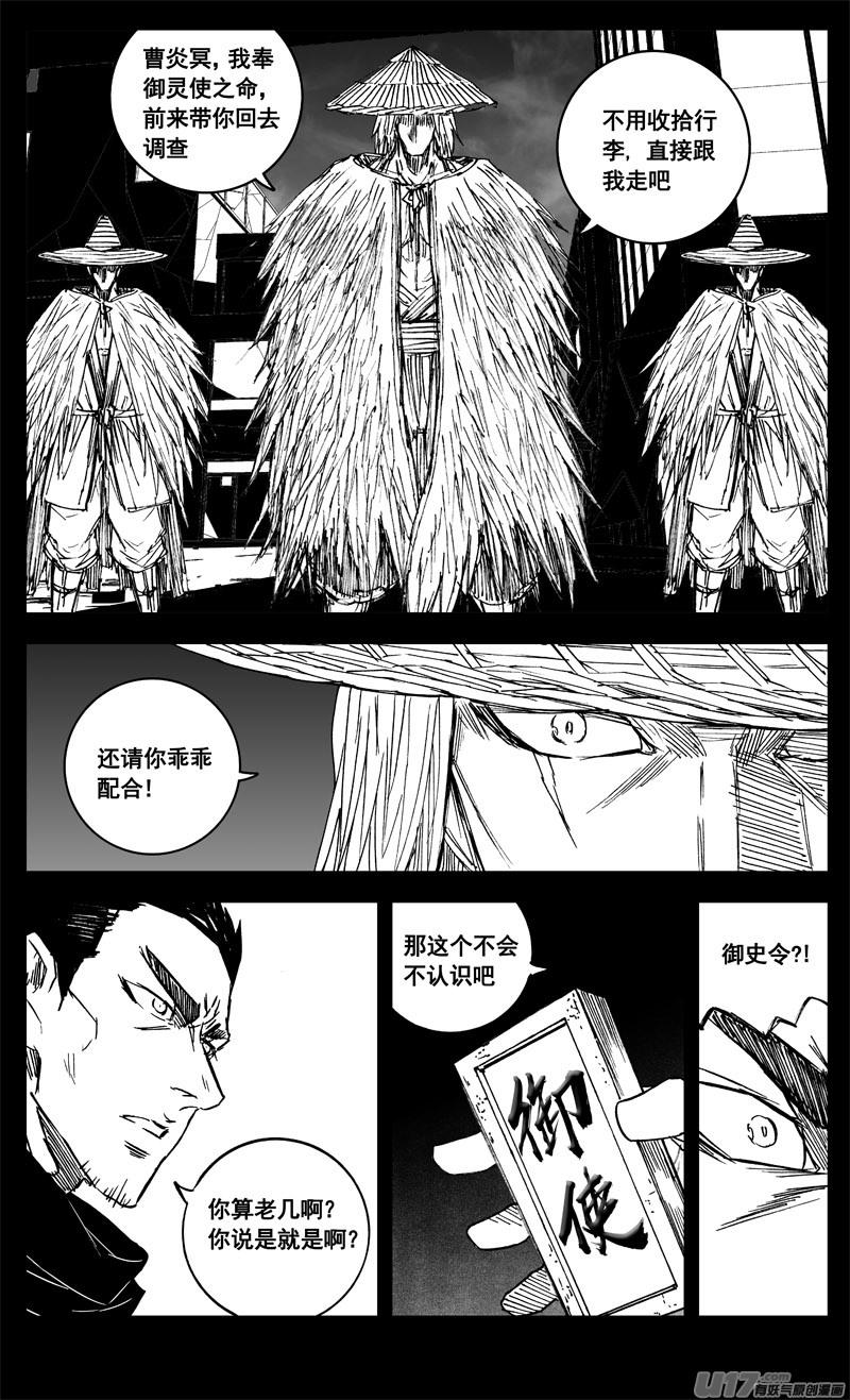 镇魂街韩漫全集-三三四 蛟龙无删减无遮挡章节图片 