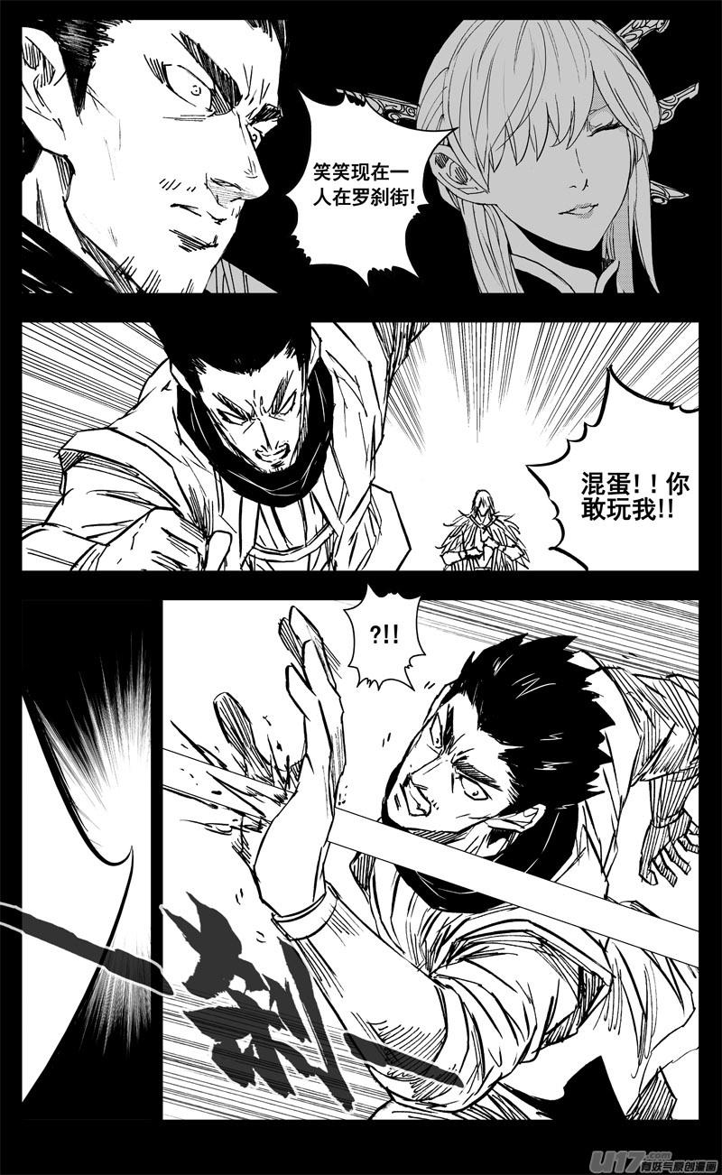 镇魂街韩漫全集-三三四 蛟龙无删减无遮挡章节图片 