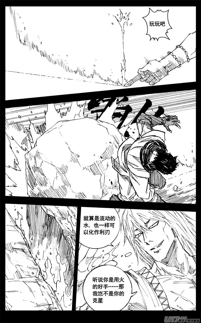 镇魂街韩漫全集-三三四 蛟龙无删减无遮挡章节图片 