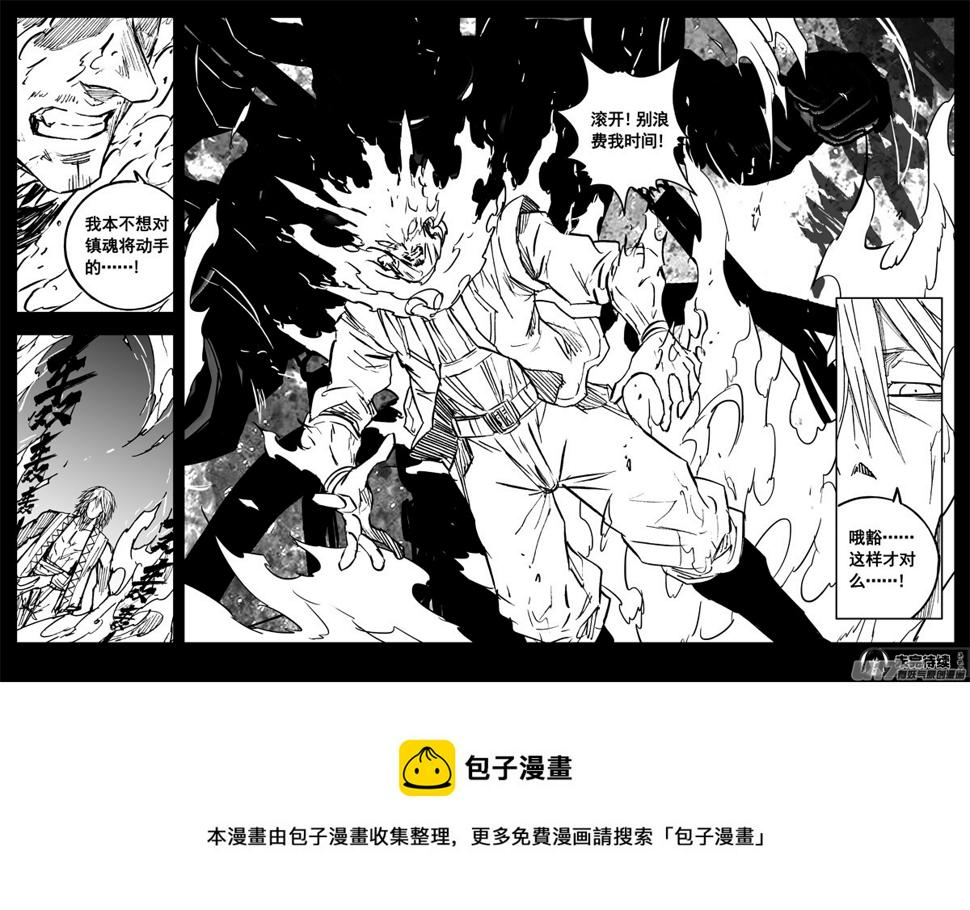 镇魂街韩漫全集-三三四 蛟龙无删减无遮挡章节图片 